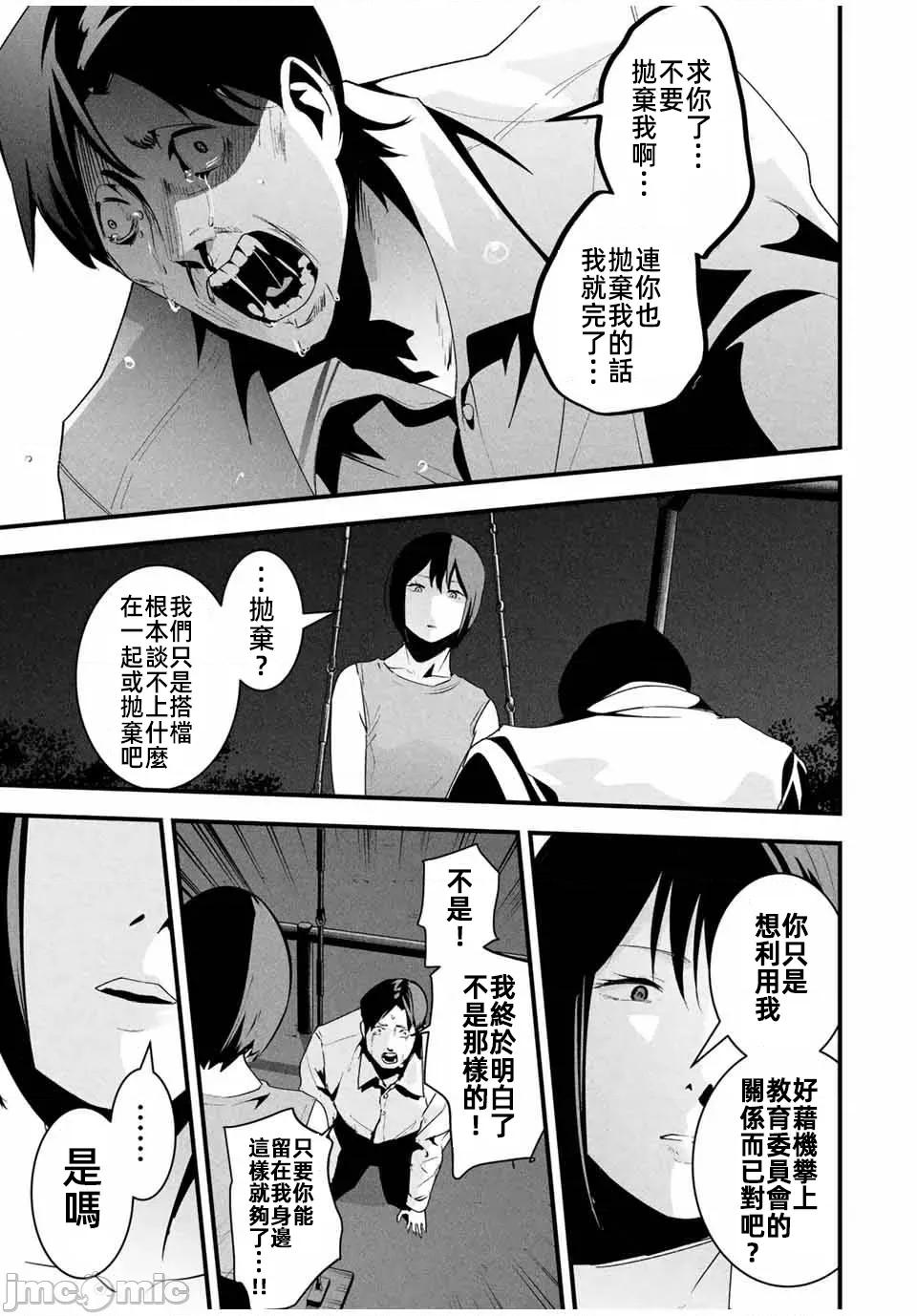 愛妻的小帳 愛妻的小帳 27 第9页
