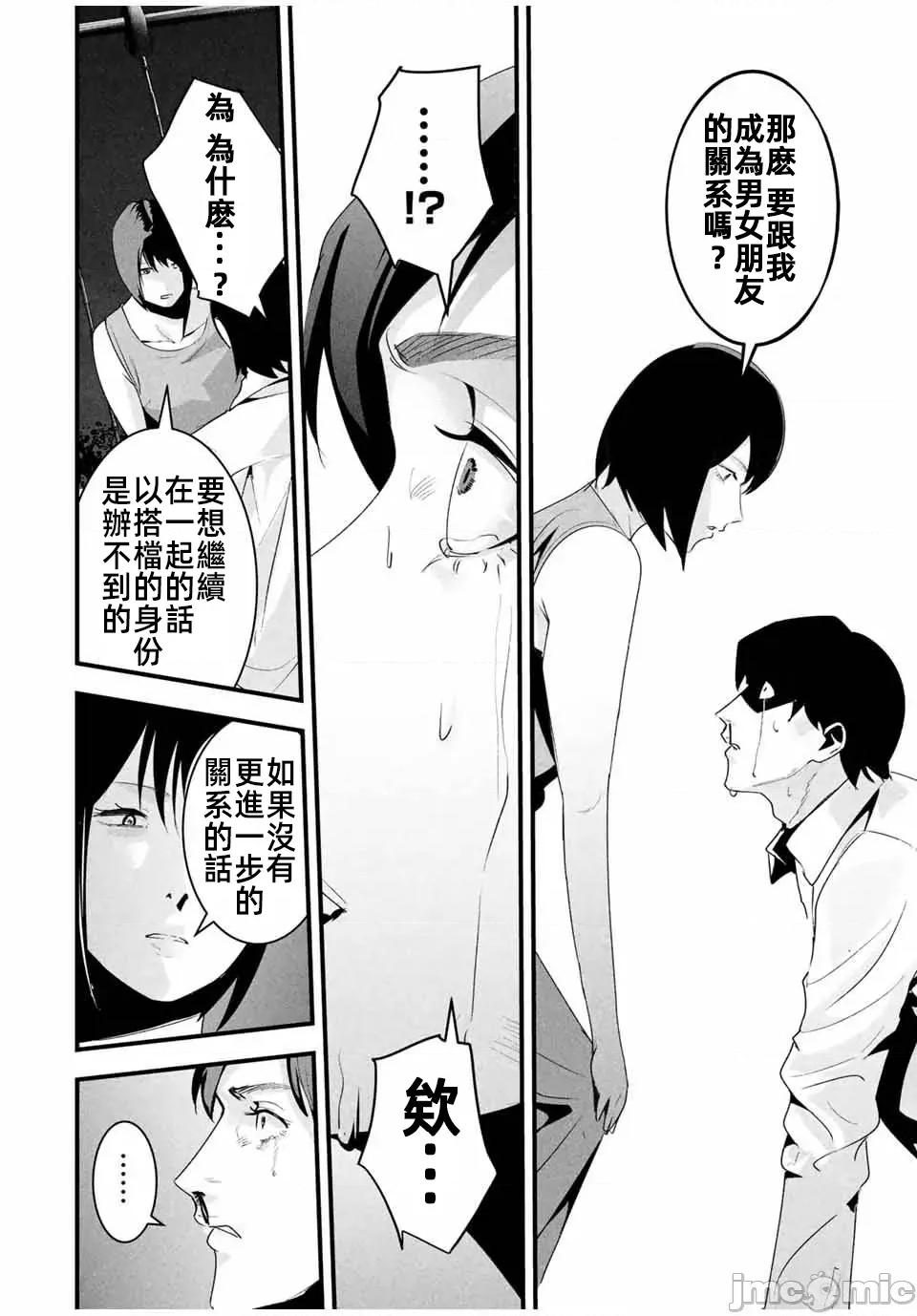愛妻的小帳 愛妻的小帳 27 第10页
