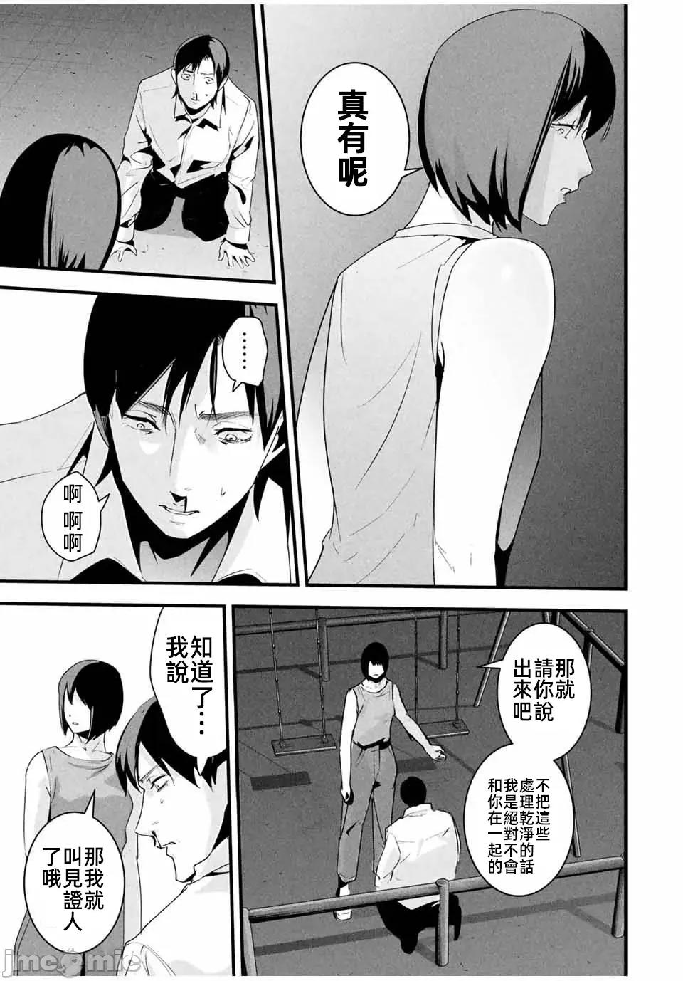 愛妻的小帳 愛妻的小帳 27 第13页