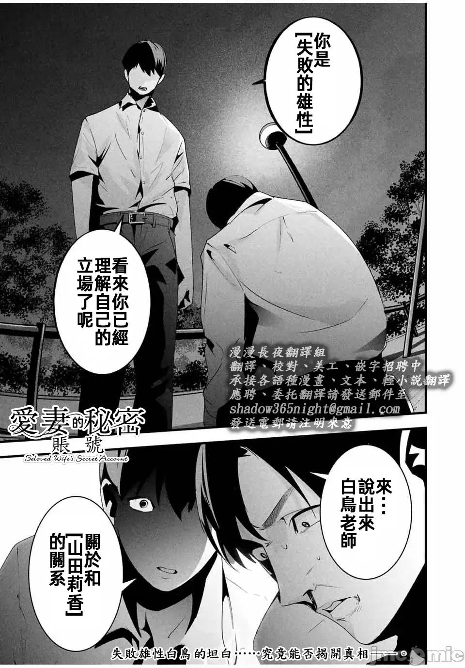 愛妻的小帳 愛妻的小帳 27 第17页