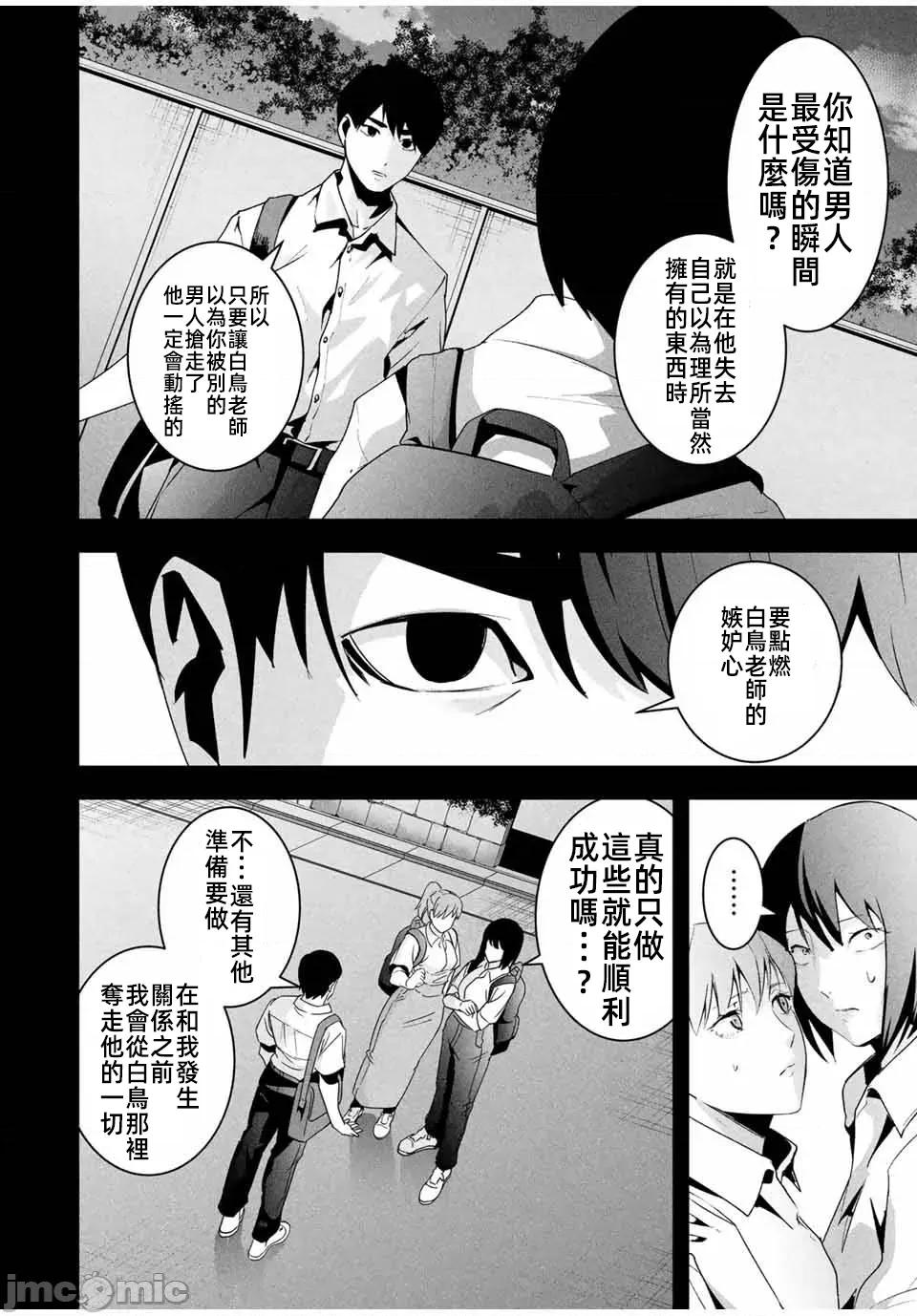 愛妻的小帳 愛妻的小帳 28 第4页