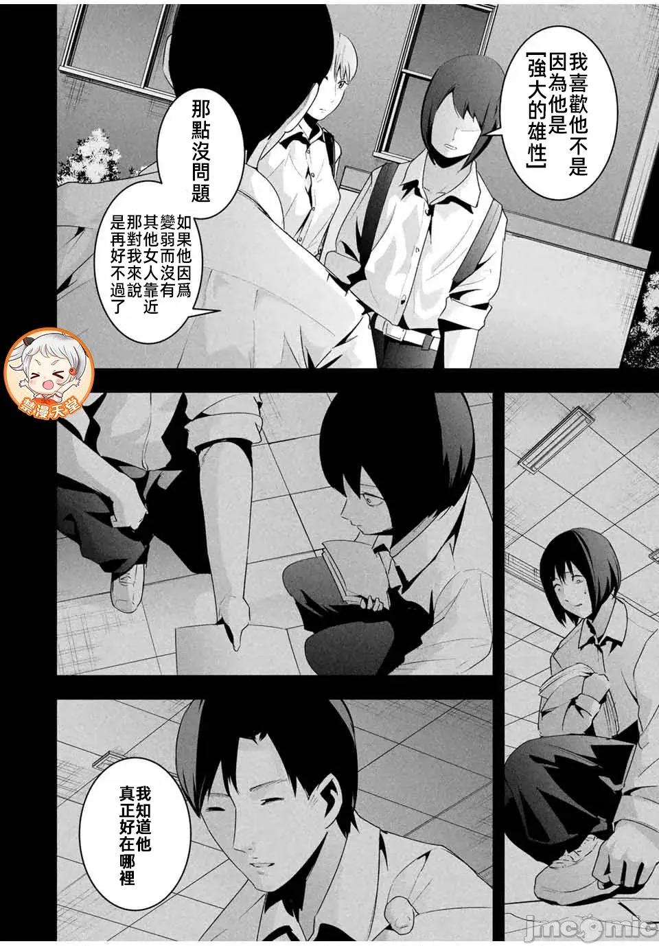 愛妻的小帳 愛妻的小帳 28 第6页