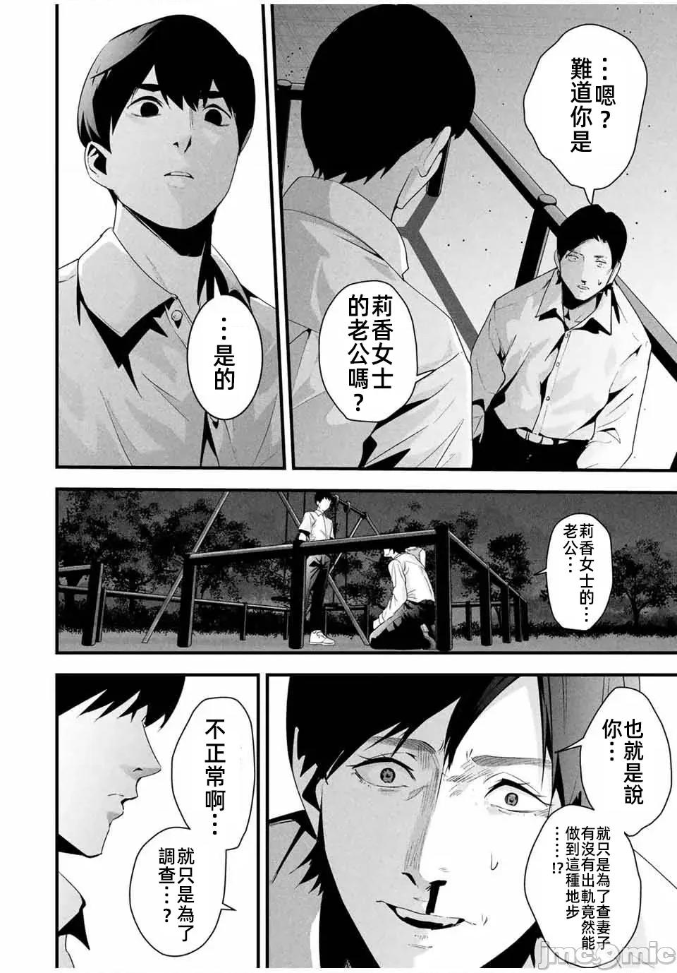 愛妻的小帳 愛妻的小帳 28 第8页