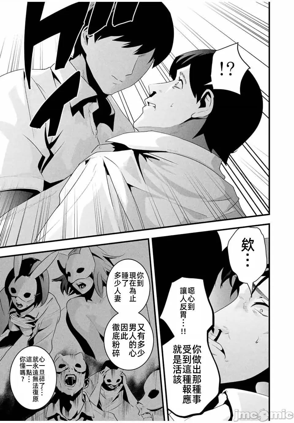 愛妻的小帳 愛妻的小帳 28 第9页