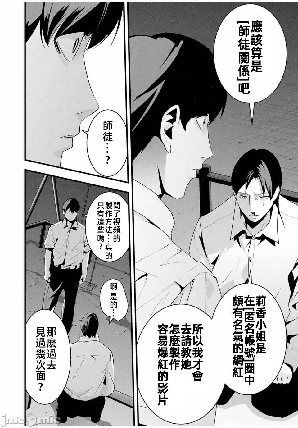 愛妻的小帳 愛妻的小帳 28 第12页