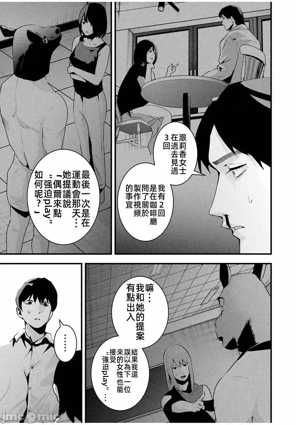 愛妻的小帳 愛妻的小帳 28 第13页