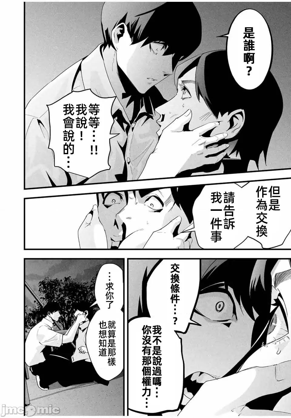 愛妻的小帳 愛妻的小帳 28 第18页
