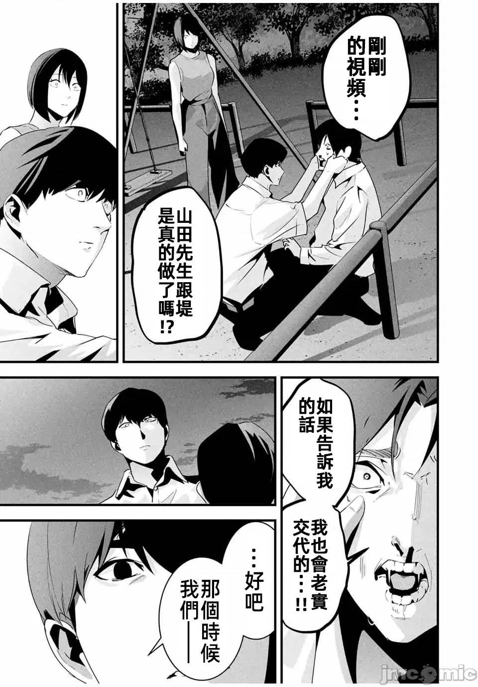 愛妻的小帳 愛妻的小帳 28 第19页