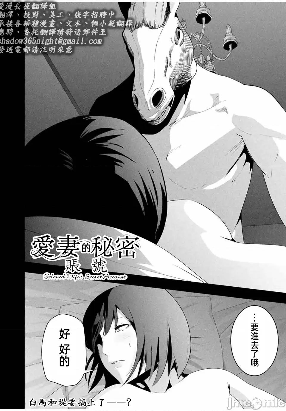 愛妻的小帳 愛妻的小帳 28 第20页