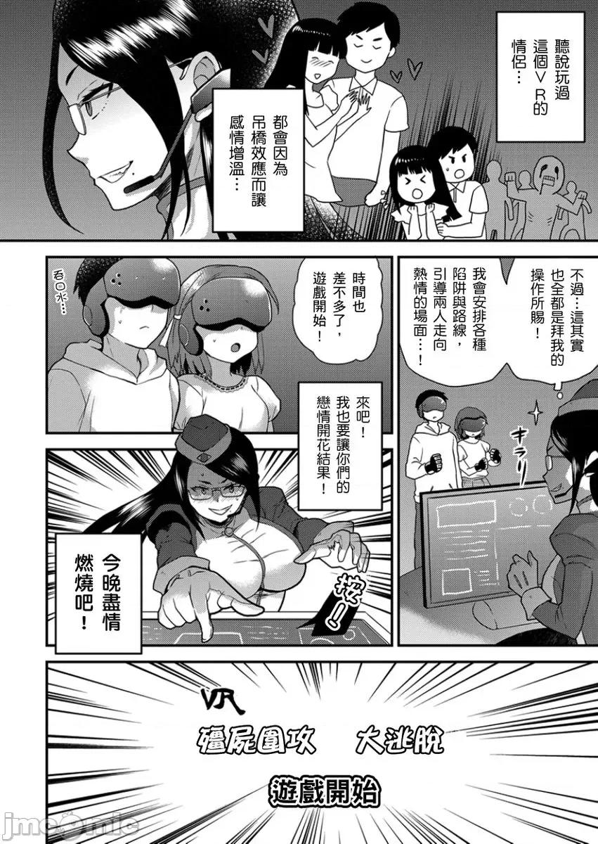 在沉迷VR的表姊体内，偷偷的一滴不剩的✩ 在沉迷色情VR的表姊体内 5 第15页