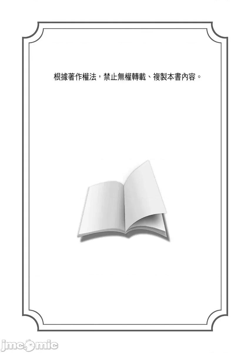 在沉迷VR的表姊体内，偷偷的一滴不剩的✩ 在沉迷色情VR的表姊体内 8 第2页