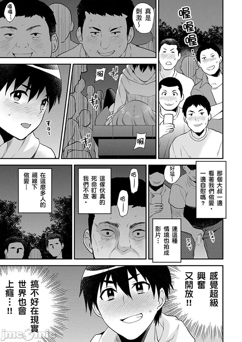 在沉迷VR的表姊体内，偷偷的一滴不剩的✩ 在沉迷色情VR的表姊体内，偷偷的中出一滴不剩的✩ 15 第13页