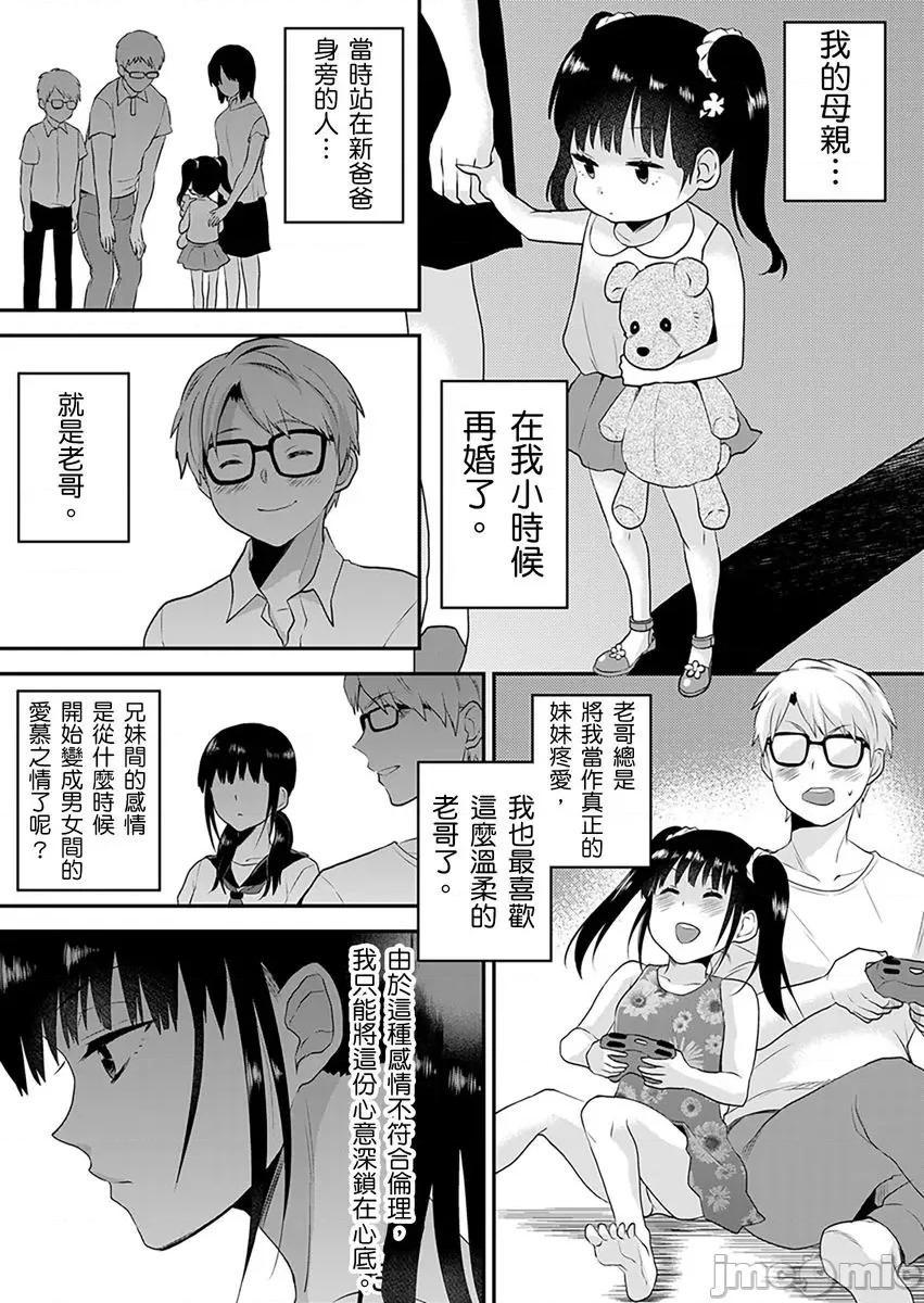 在沉迷VR的表姊体内，偷偷的一滴不剩的✩ 在沉迷色情VR的表姊体内，偷偷的中出一滴不剩的✩ 17.zip 第3页