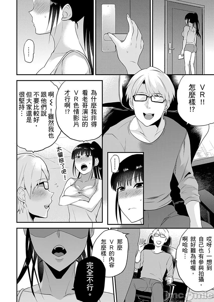 在沉迷VR的表姊体内，偷偷的一滴不剩的✩ 在沉迷色情VR的表姊体内，偷偷的中出一滴不剩的✩ 17.zip 第4页