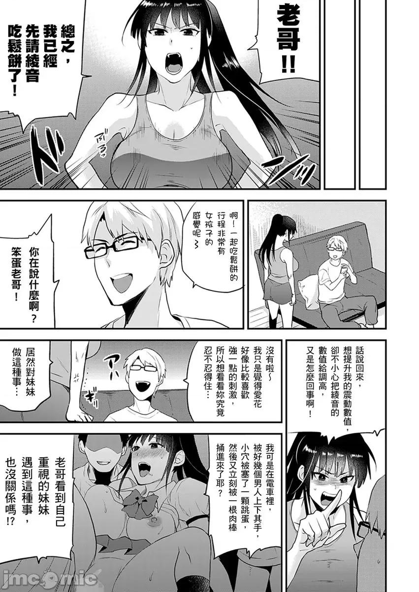 在沉迷VR的表姊体内，偷偷的一滴不剩的✩ [284112]在沉迷色情VR的表姊体内，偷偷的中出一滴不剩的✩ 19 第17页
