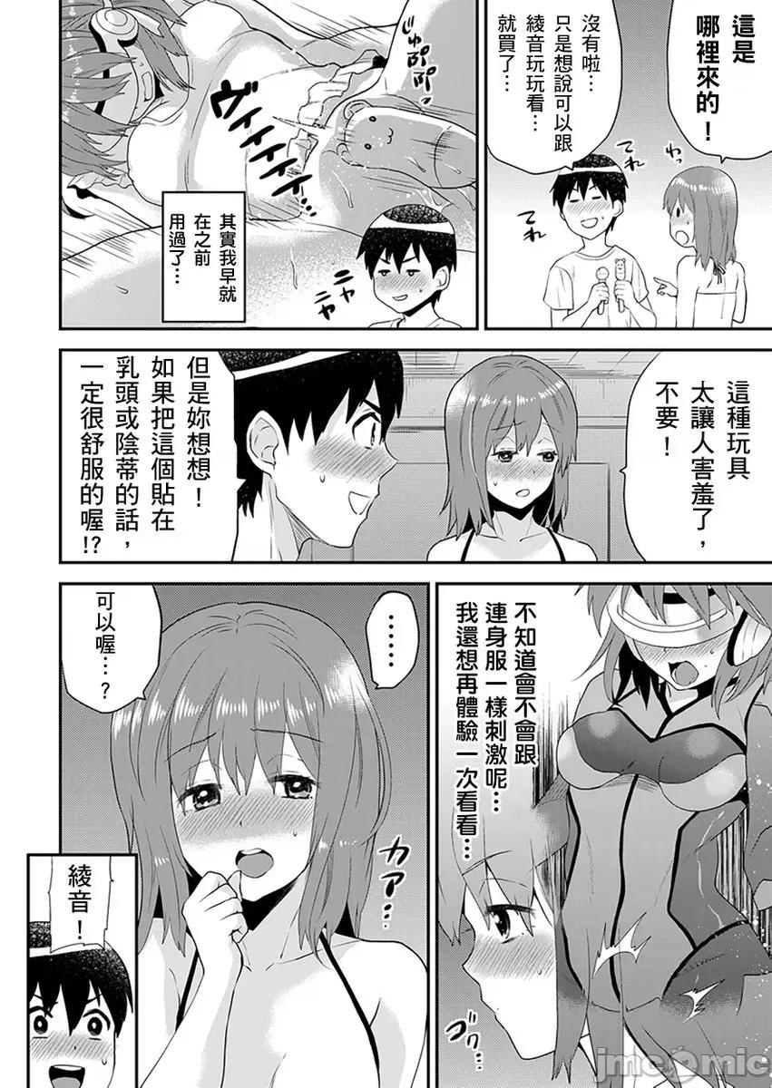 在沉迷VR的表姊体内，偷偷的一滴不剩的✩ [284112]在沉迷色情VR的表姊体内，偷偷的中出一滴不剩的✩ 19 第26页