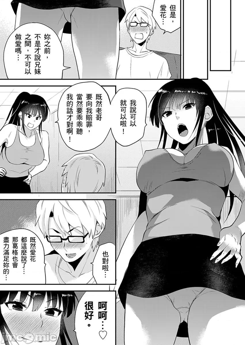 在沉迷VR的表姊体内，偷偷的一滴不剩的✩ [318362]在沉迷色情VR的表姊体内，偷偷的中出一滴不剩的✩ 20 第3页