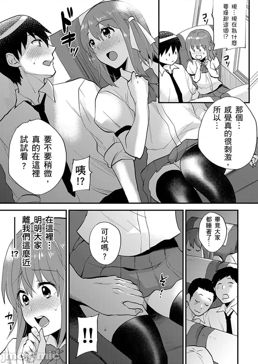 在沉迷VR的表姊体内，偷偷的一滴不剩的✩ 在沉迷色情VR的表姊体内，偷偷的中出一滴不剩的✩21 第17页