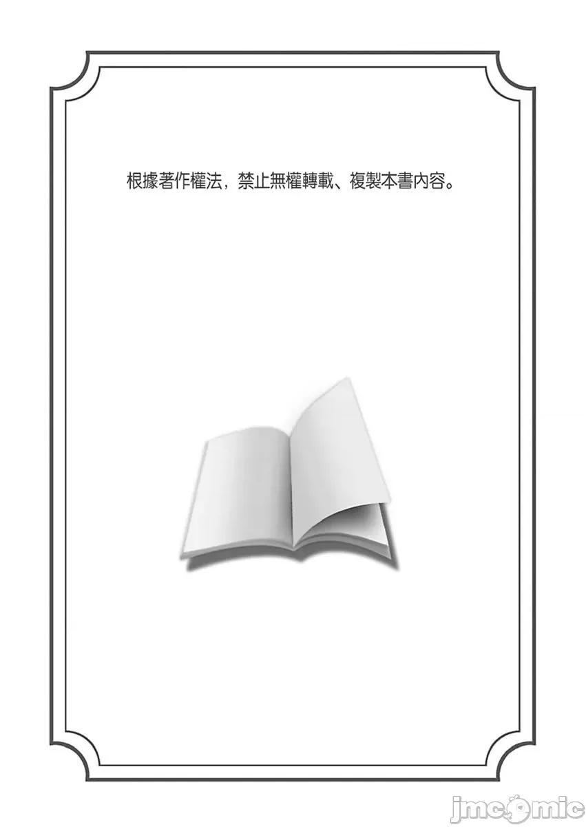 在沉迷VR的表姊体内，偷偷的一滴不剩的✩ 在沉迷色情VR的表姊体内，偷偷的中出一滴不剩的✩22 第2页