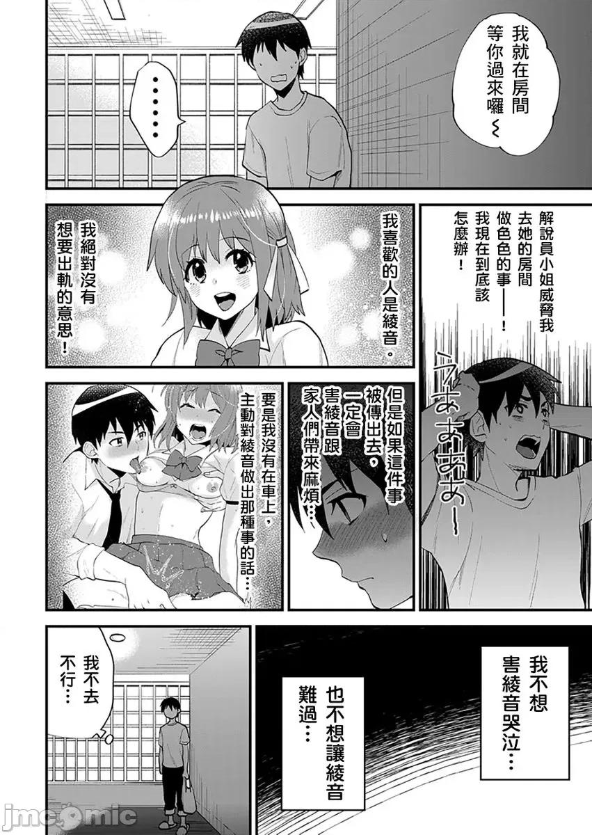 在沉迷VR的表姊体内，偷偷的一滴不剩的✩ 在沉迷色情VR的表姊体内，偷偷的中出一滴不剩的✩22 第24页