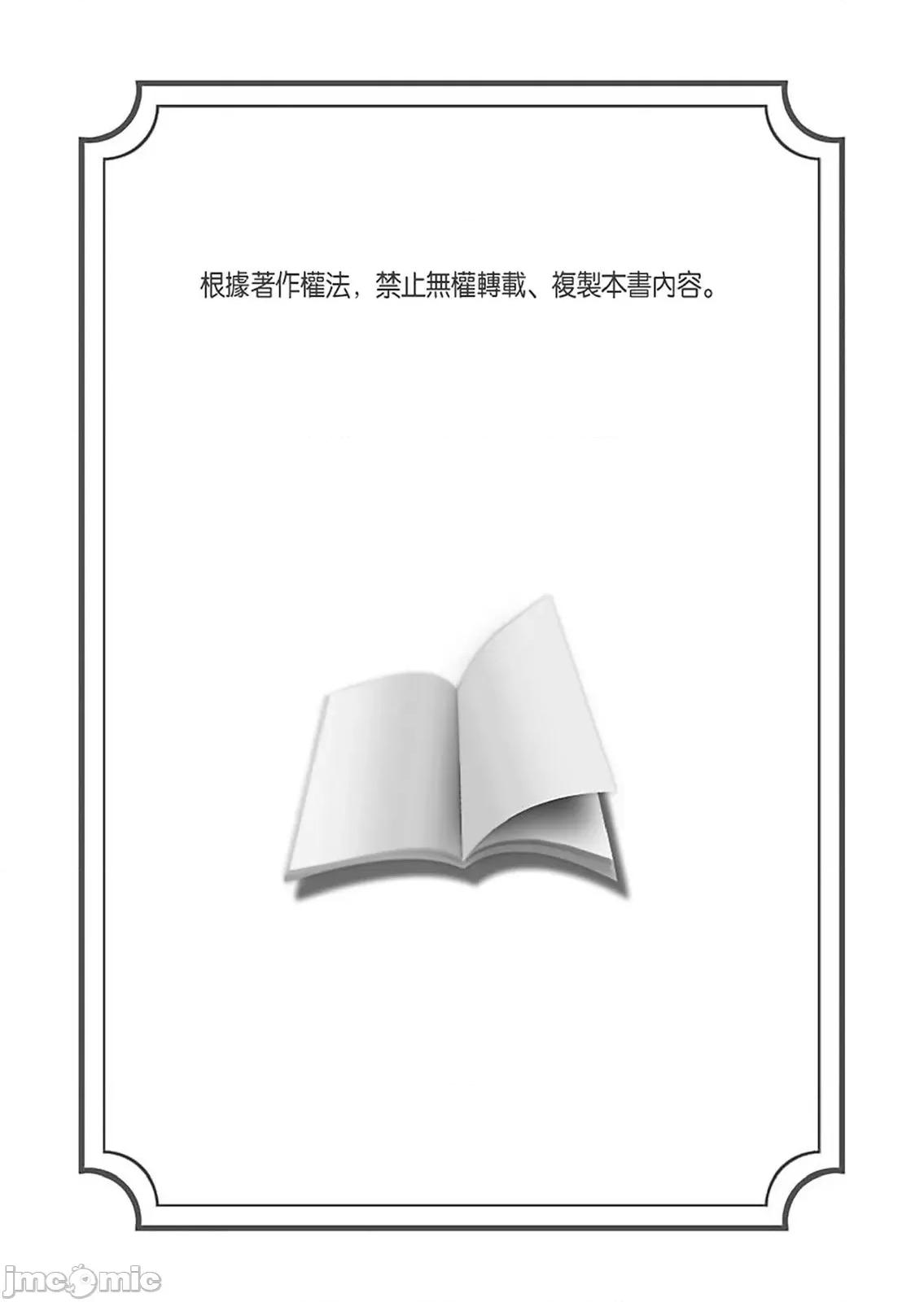 在沉迷VR的表姊体内，偷偷的一滴不剩的✩ ]在沉迷色情VR的表姊体内，偷偷的中出一滴不剩的✩23 第2页