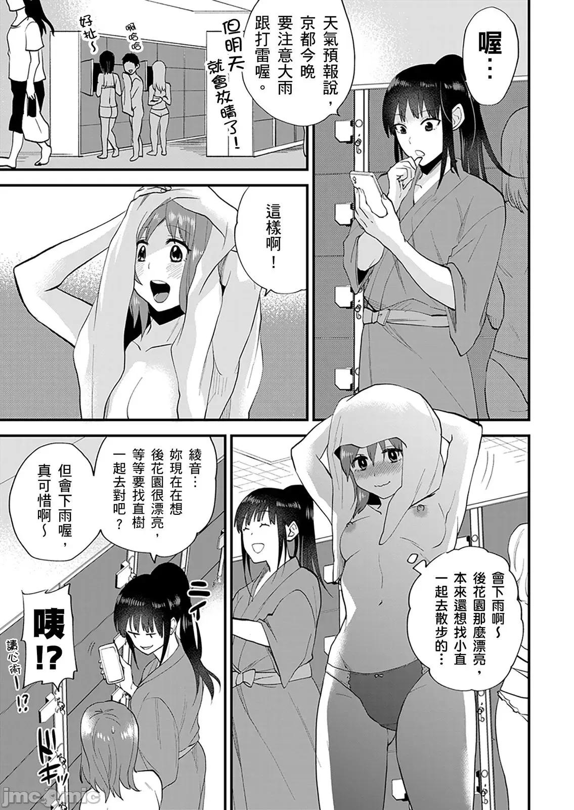 在沉迷VR的表姊体内，偷偷的一滴不剩的✩ ]在沉迷色情VR的表姊体内，偷偷的中出一滴不剩的✩23 第7页