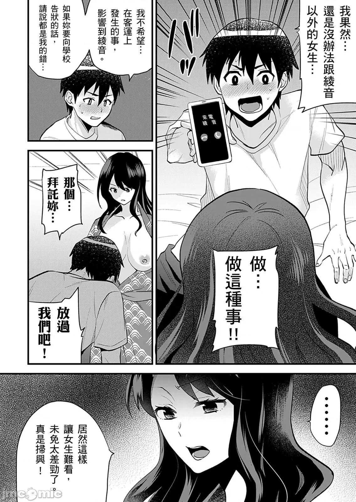 在沉迷VR的表姊体内，偷偷的一滴不剩的✩ ]在沉迷色情VR的表姊体内，偷偷的中出一滴不剩的✩23 第16页