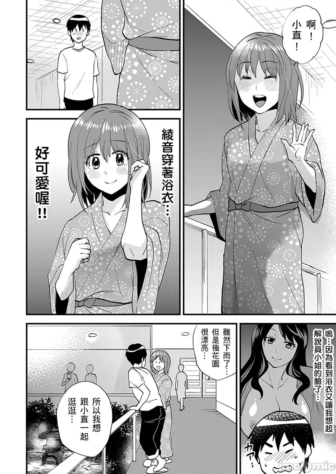 在沉迷VR的表姊体内，偷偷的一滴不剩的✩ ]在沉迷色情VR的表姊体内，偷偷的中出一滴不剩的✩23 第20页