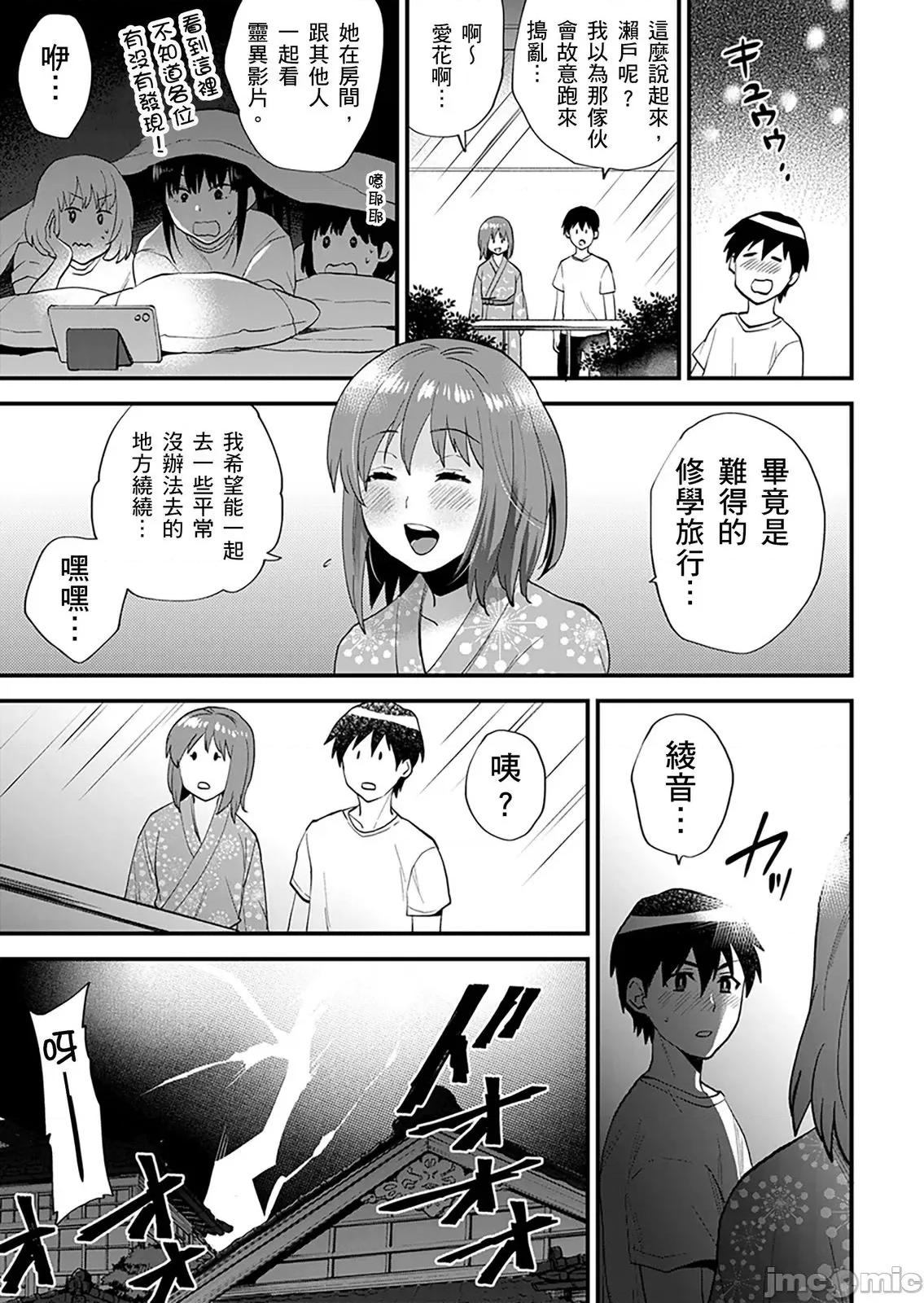 在沉迷VR的表姊体内，偷偷的一滴不剩的✩ ]在沉迷色情VR的表姊体内，偷偷的中出一滴不剩的✩23 第21页