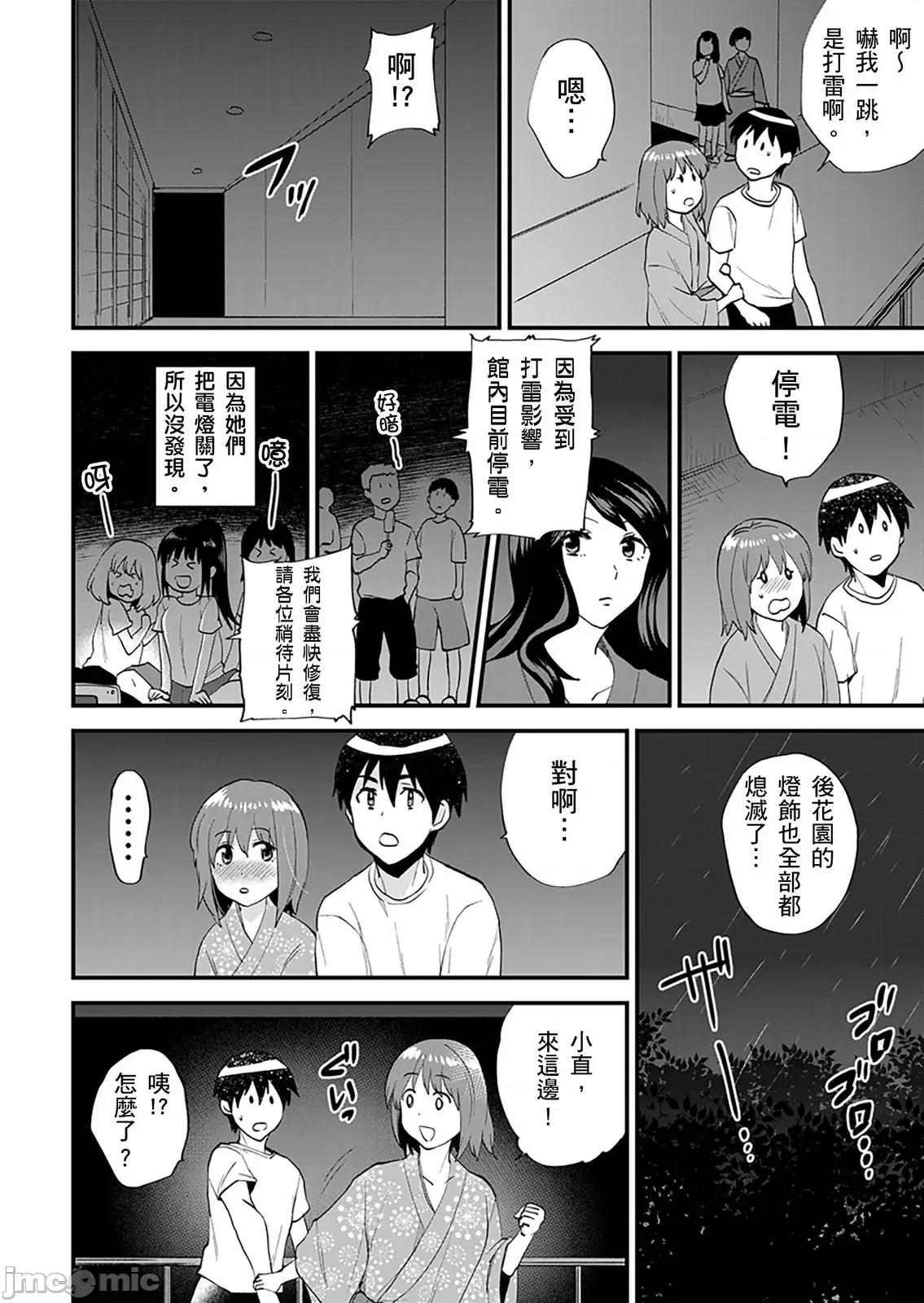 在沉迷VR的表姊体内，偷偷的一滴不剩的✩ ]在沉迷色情VR的表姊体内，偷偷的中出一滴不剩的✩23 第22页