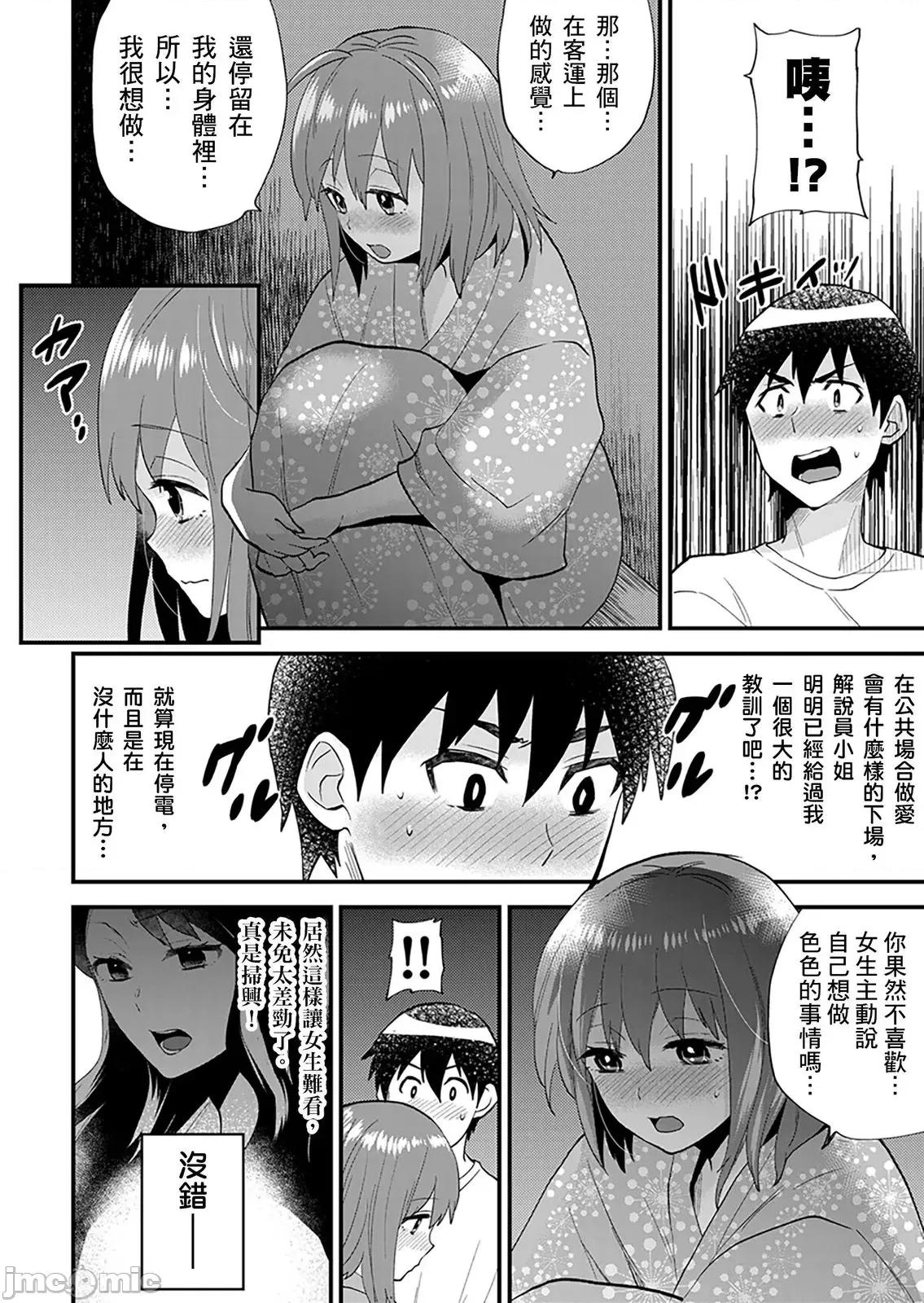 在沉迷VR的表姊体内，偷偷的一滴不剩的✩ ]在沉迷色情VR的表姊体内，偷偷的中出一滴不剩的✩23 第24页