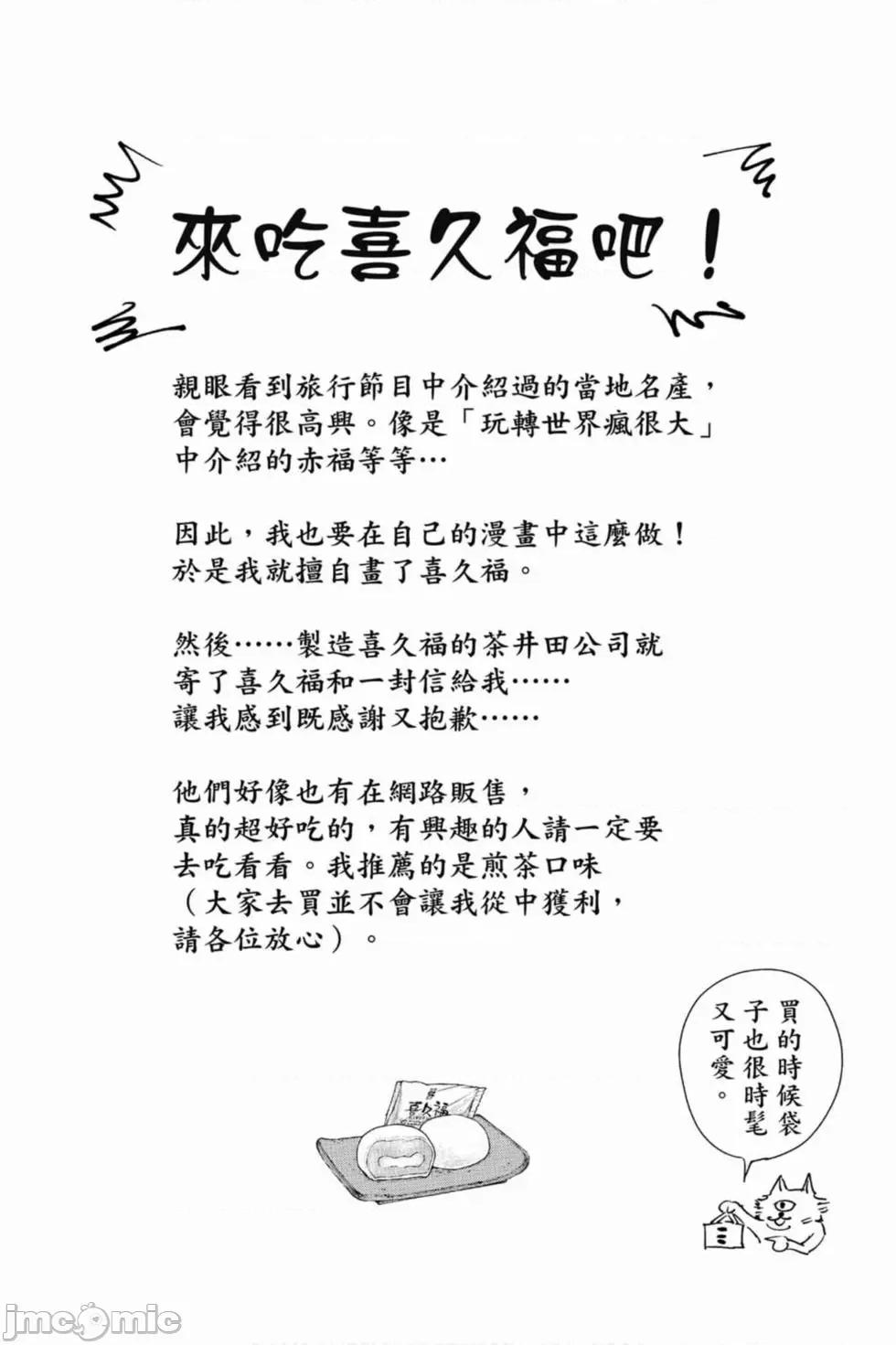 咒术回战 咒术回战 [ 芥见下々] 咒术回战 第85页
