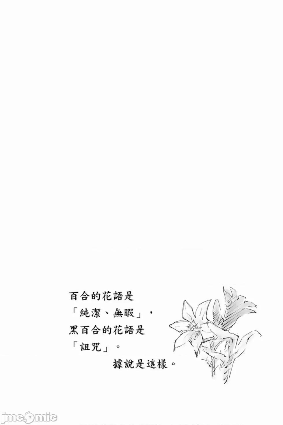 咒术回战 咒术回战第02卷.zip 第45页
