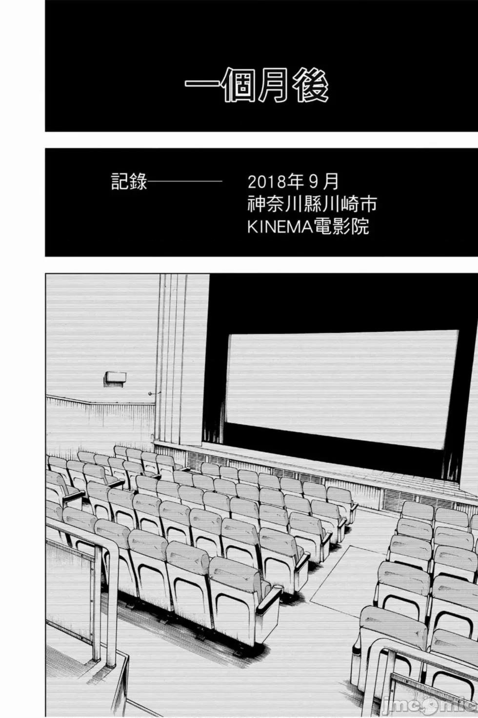 咒术回战 咒术回战第03卷.zip 第41页