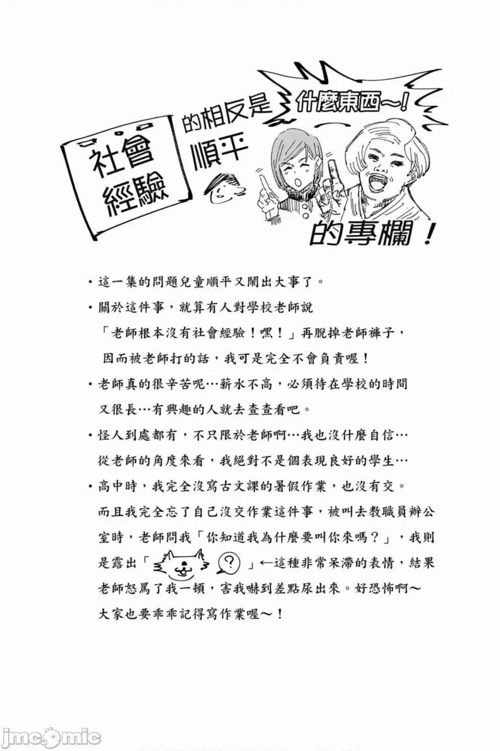 咒术回战 咒术回战第03卷.zip 第125页