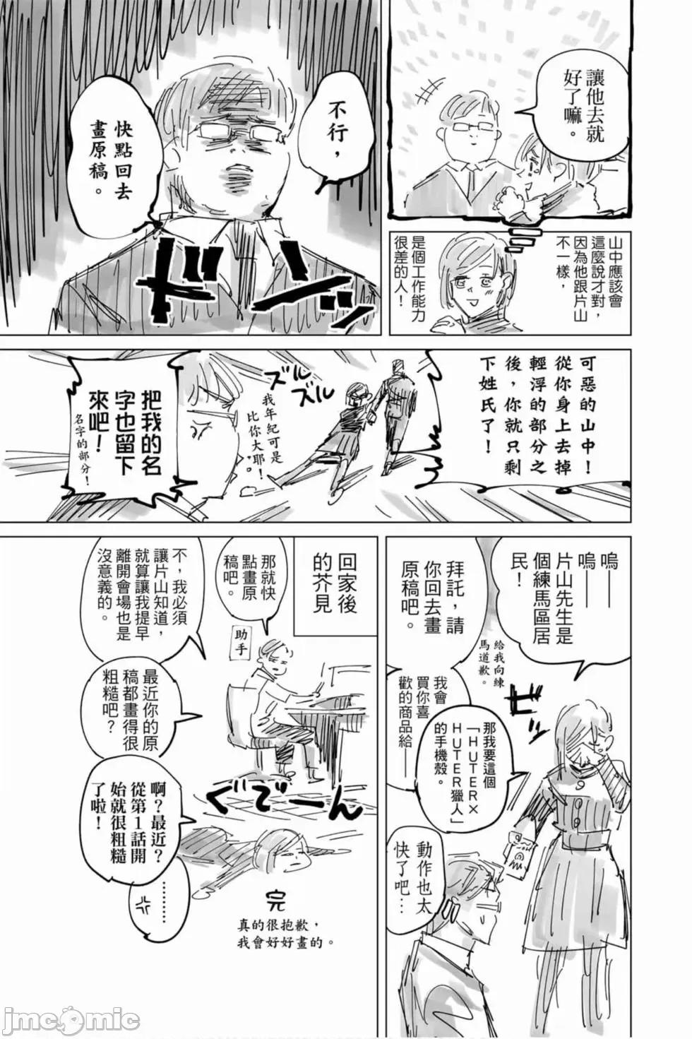 咒术回战 咒术回战第03卷.zip 第190页