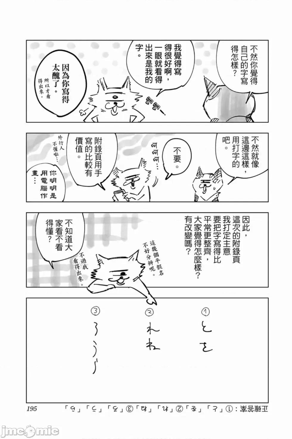 咒术回战 咒术回战第04卷.zip 第194页