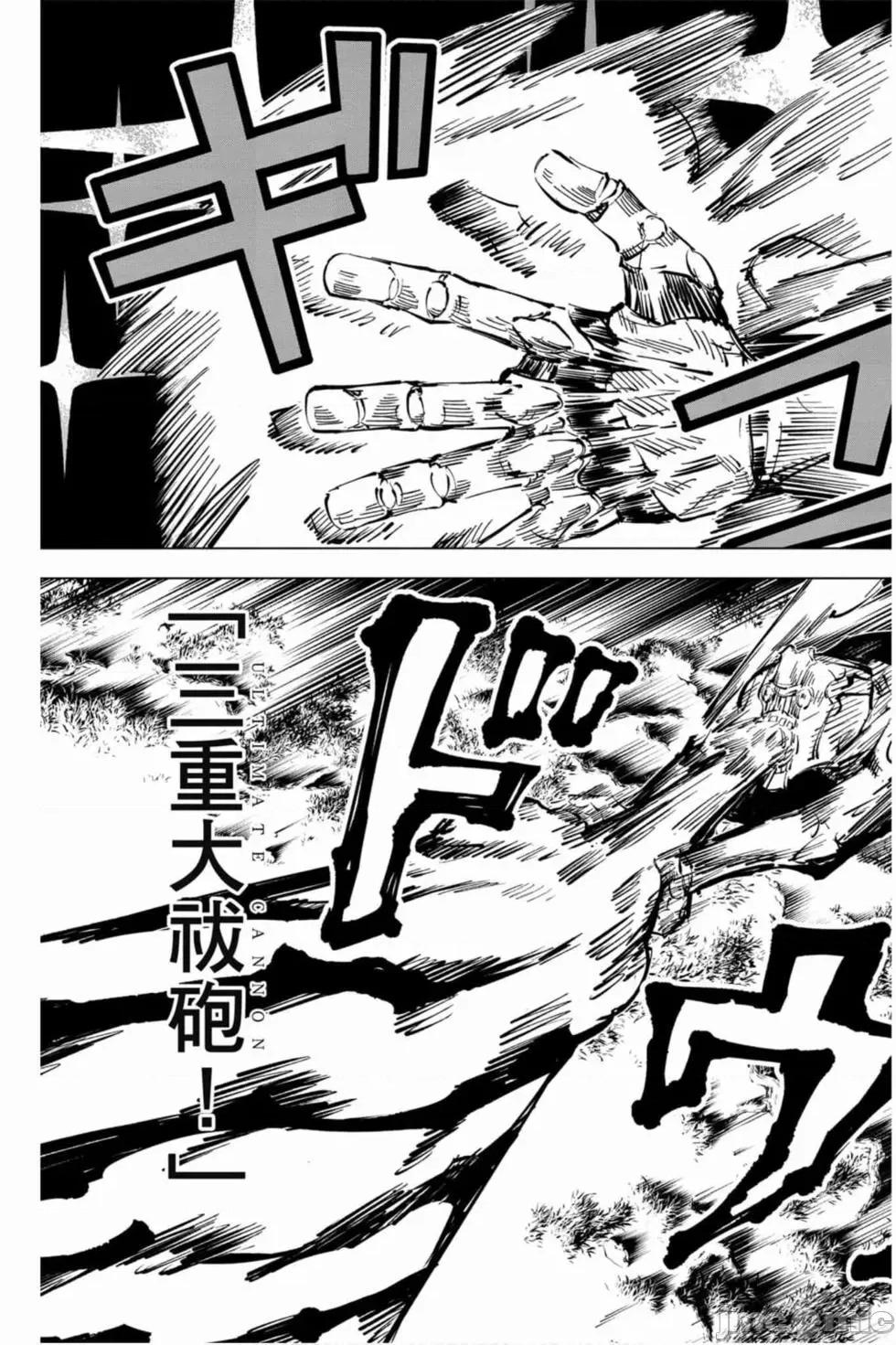 咒术回战 咒术回战第05卷.zip 第84页