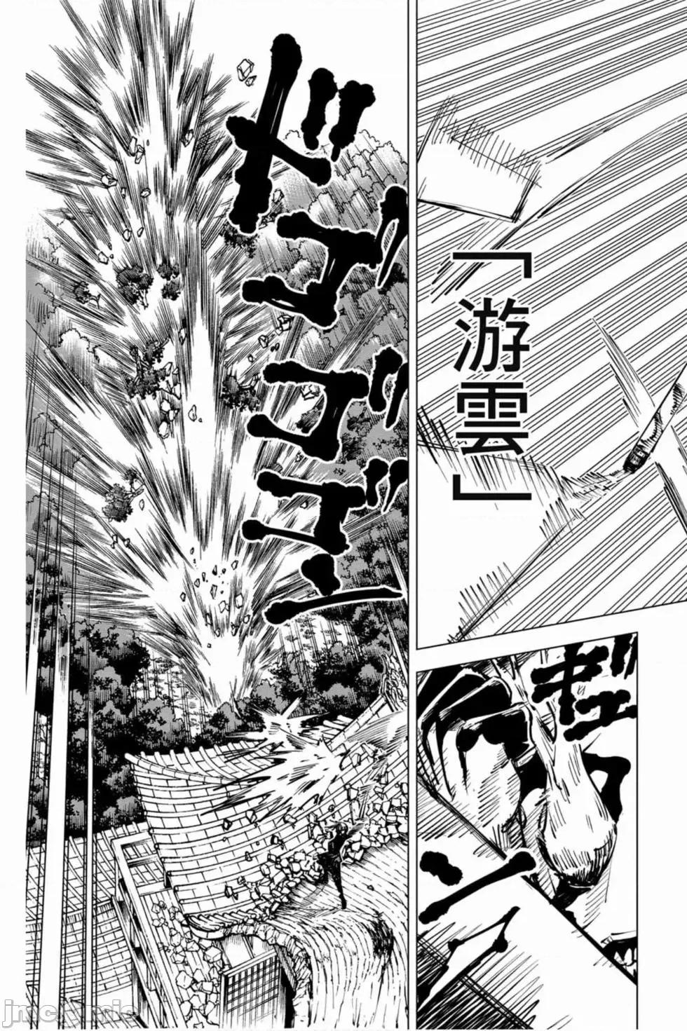 咒术回战 咒术回战第06卷.zip 第70页