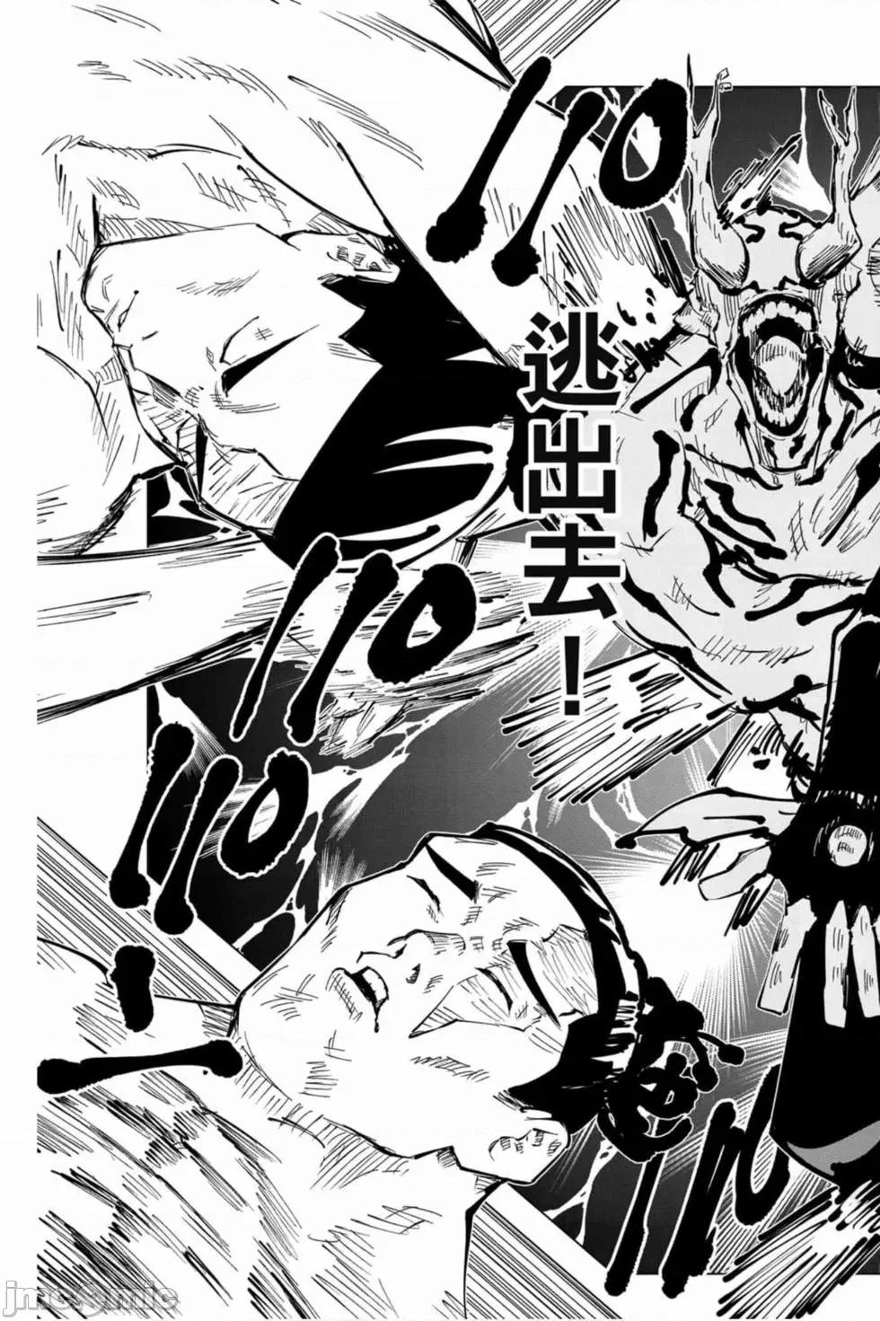 咒术回战 咒术回战第06卷.zip 第142页