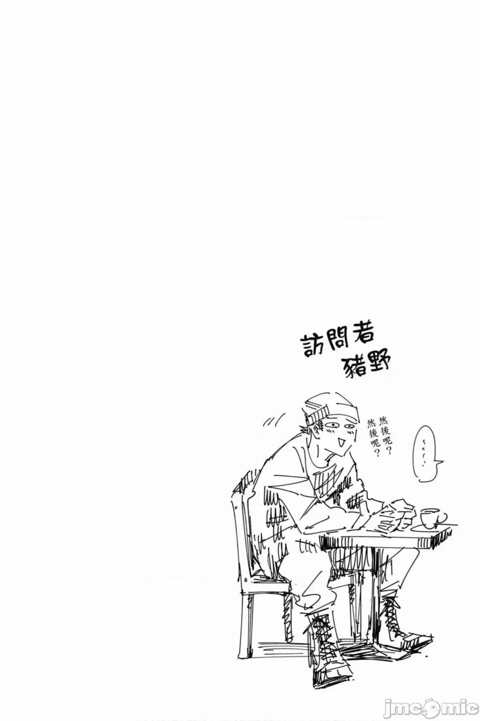 咒术回战 咒术回战第06卷.zip 第149页