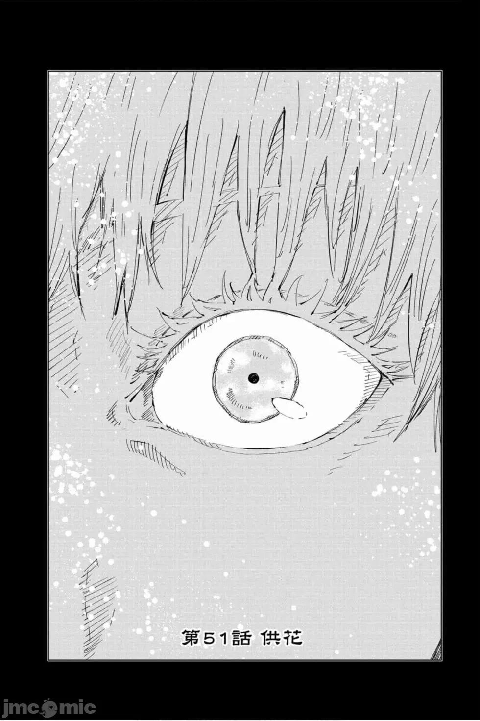 咒术回战 咒术回战第06卷.zip 第150页