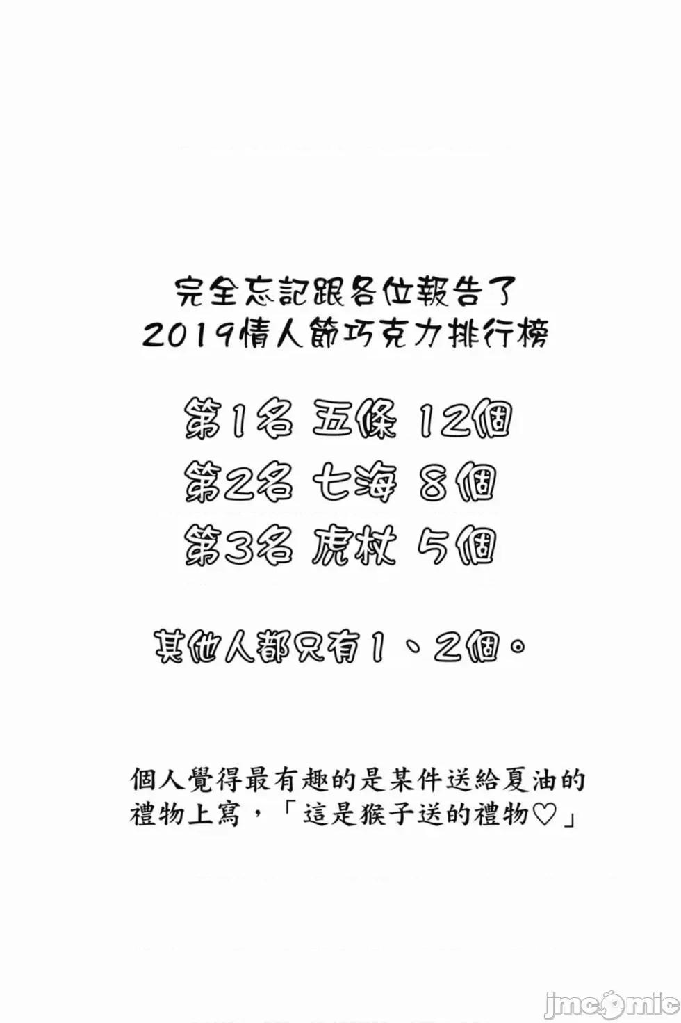 咒术回战 咒术回战第08卷.zip 第109页