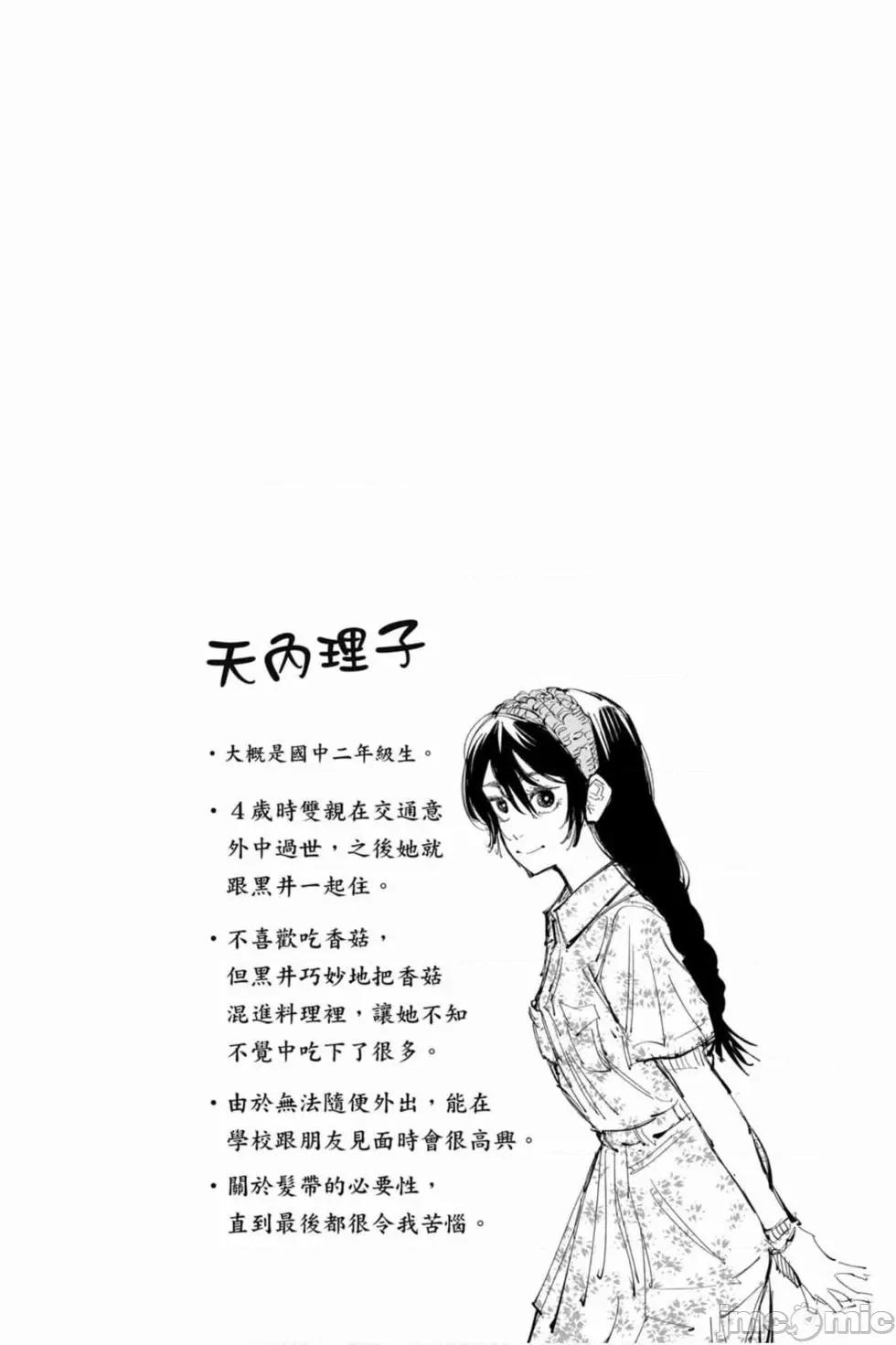 咒术回战 咒术回战第08卷.zip 第129页