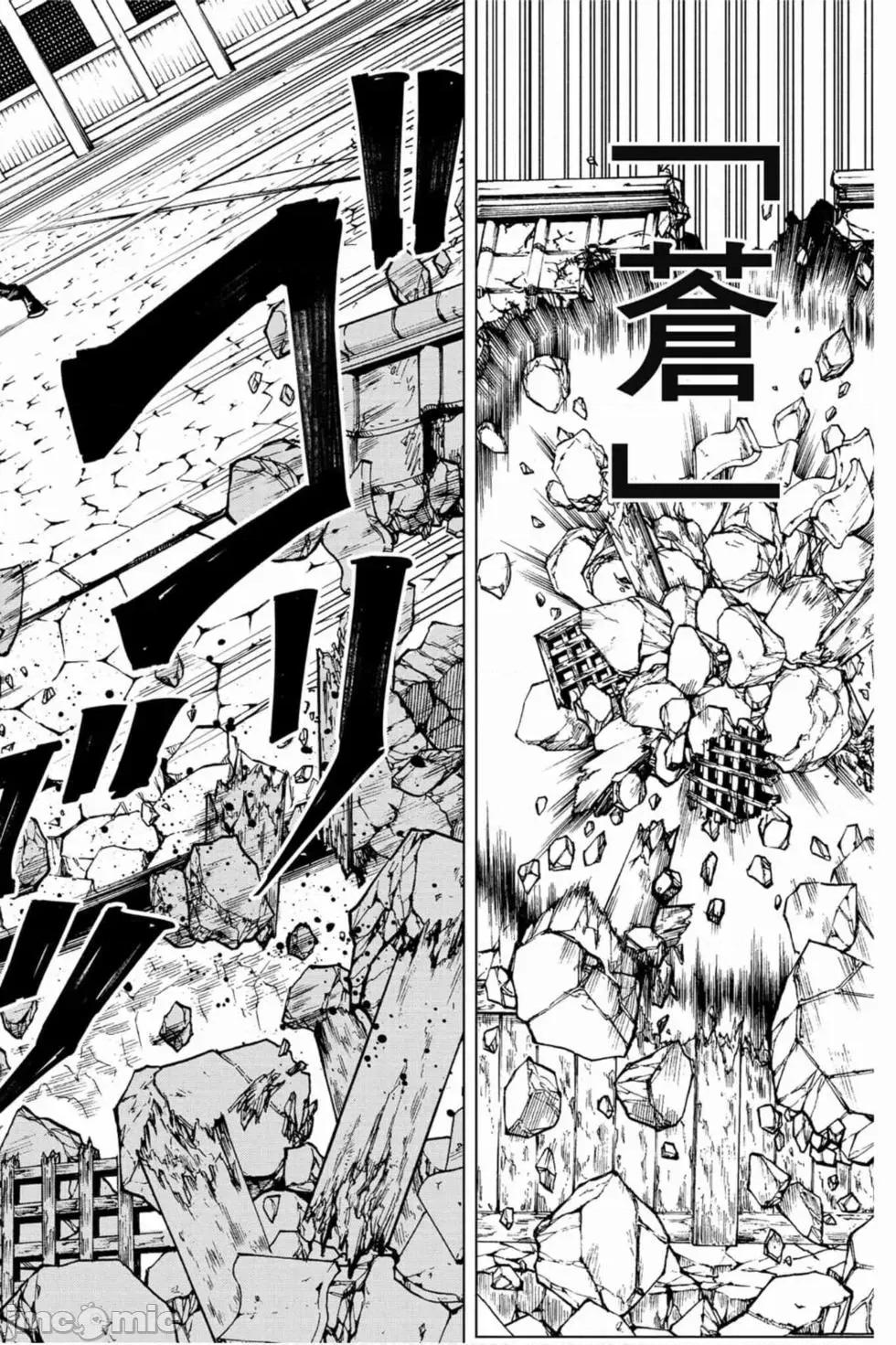 咒术回战 咒术回战第09卷.zip 第19页