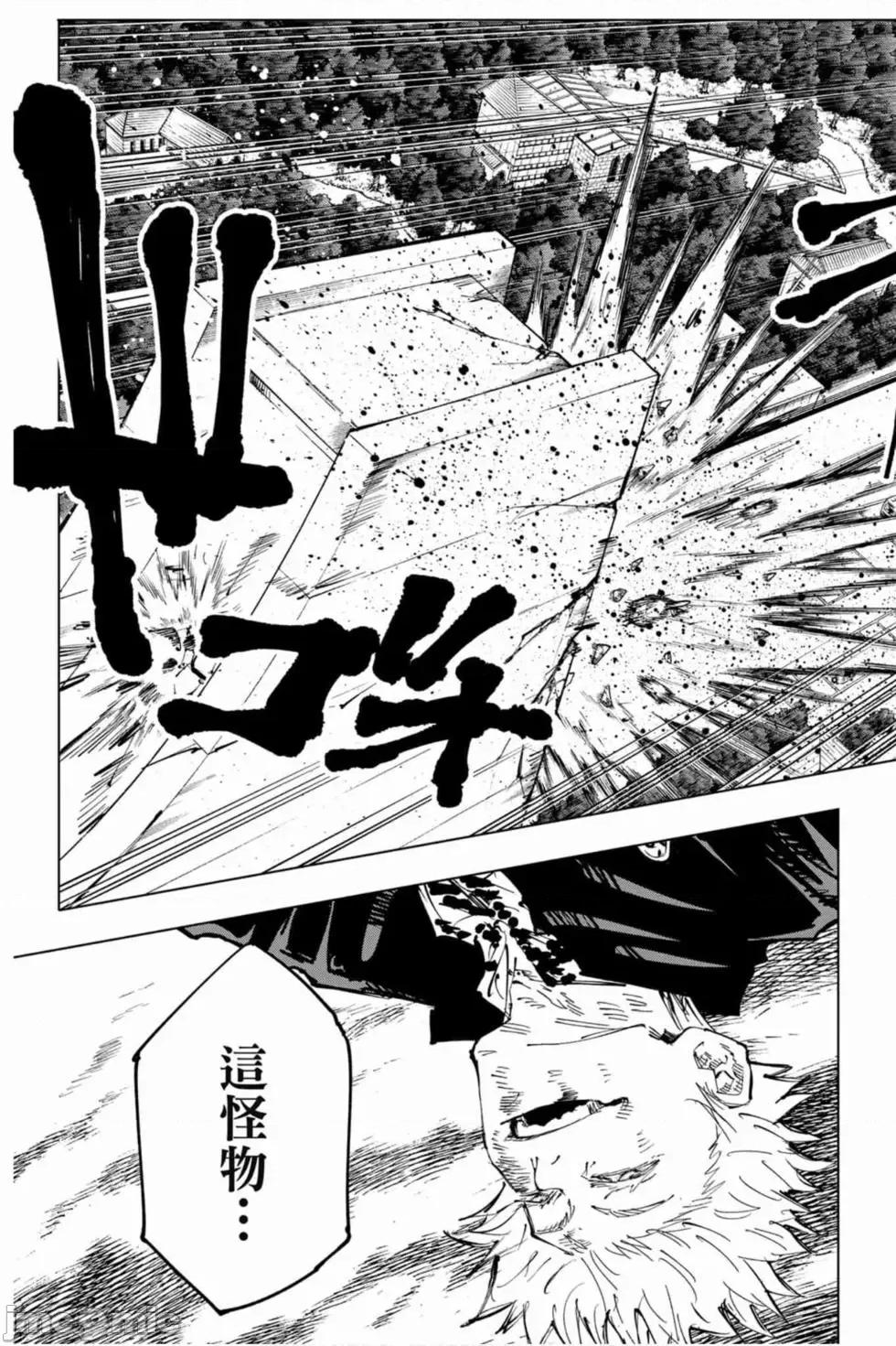 咒术回战 咒术回战第09卷.zip 第84页