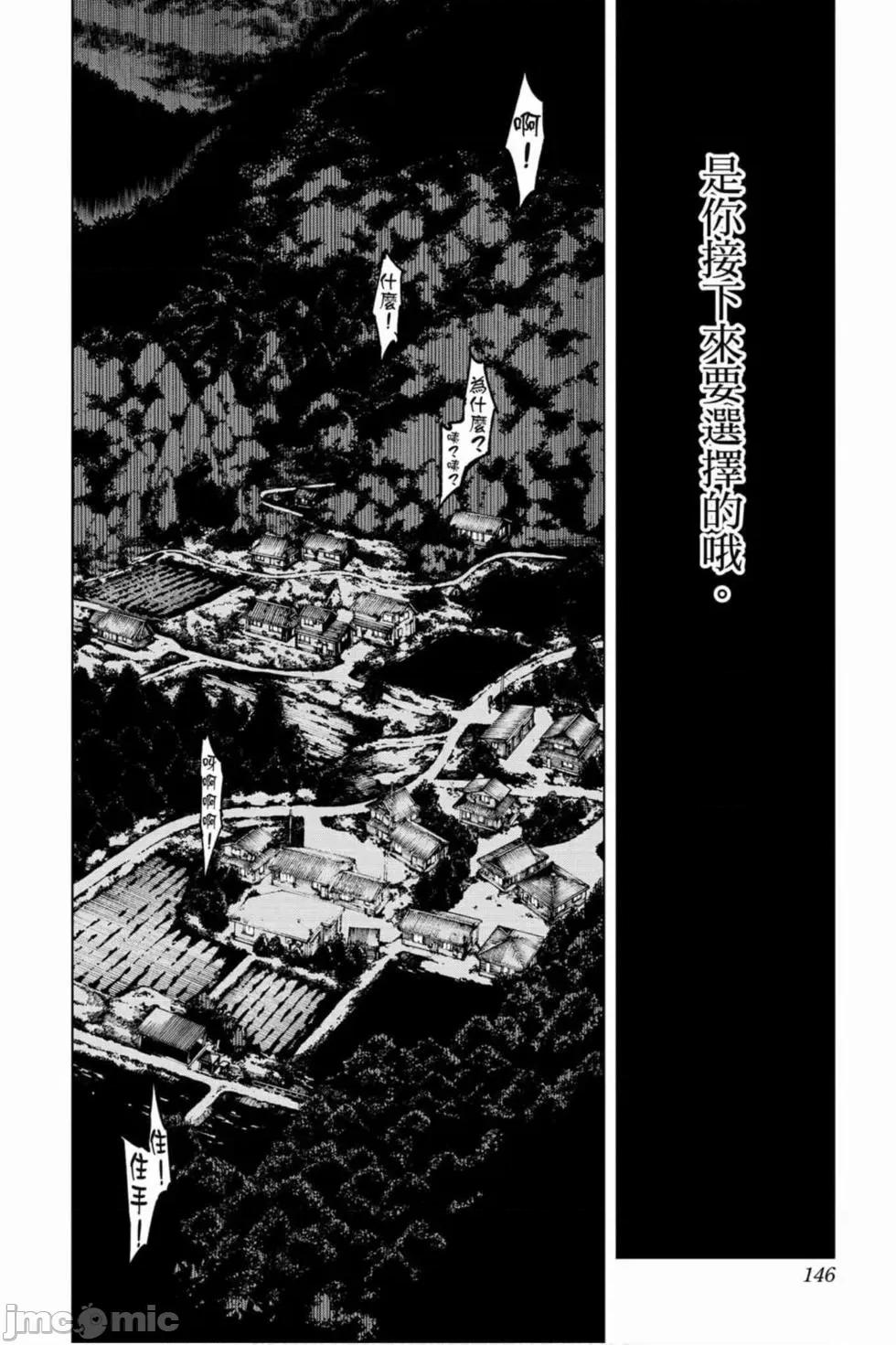 咒术回战 咒术回战第09卷.zip 第145页