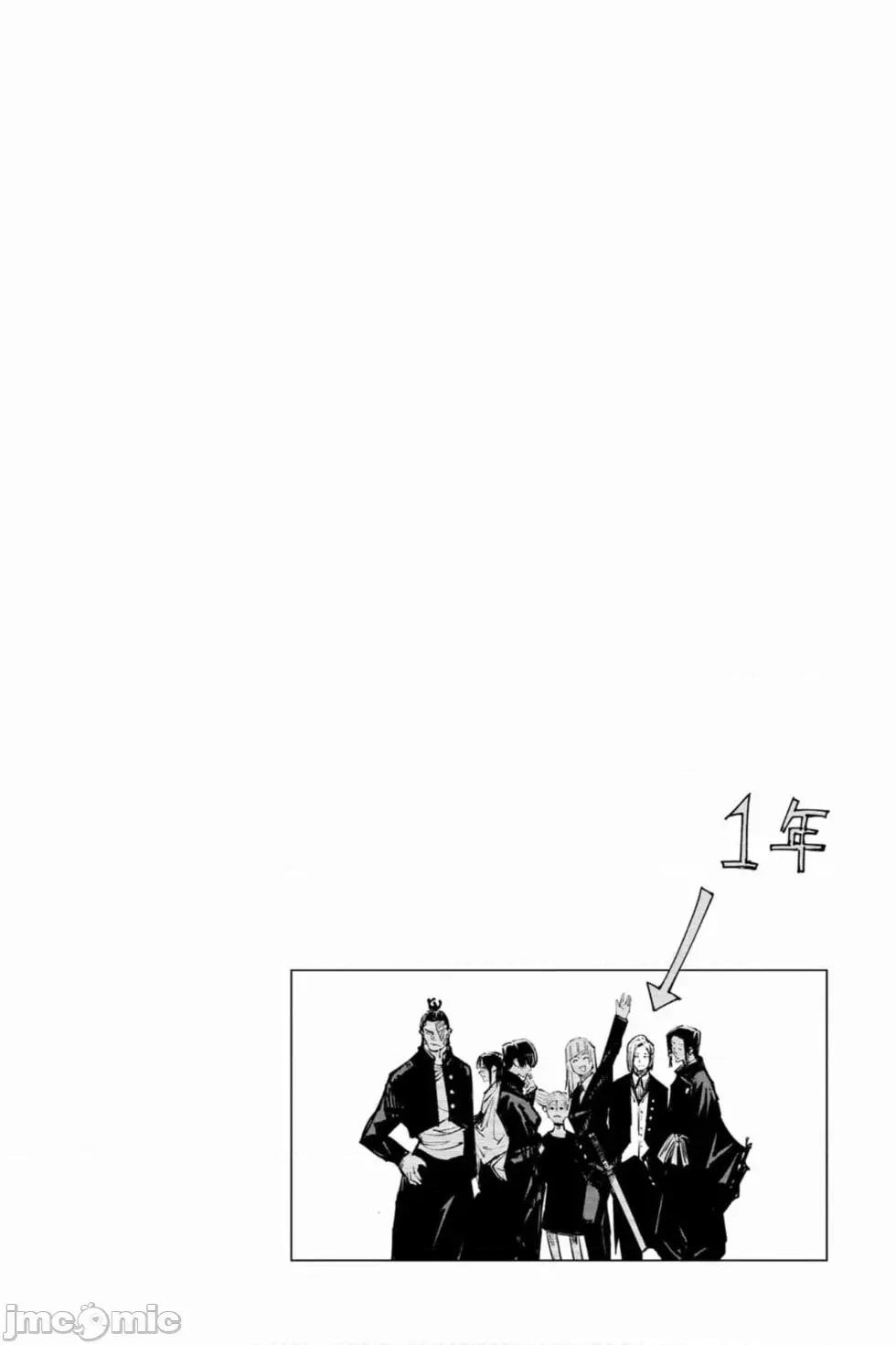 咒术回战 咒术回战第10卷.zip 第45页