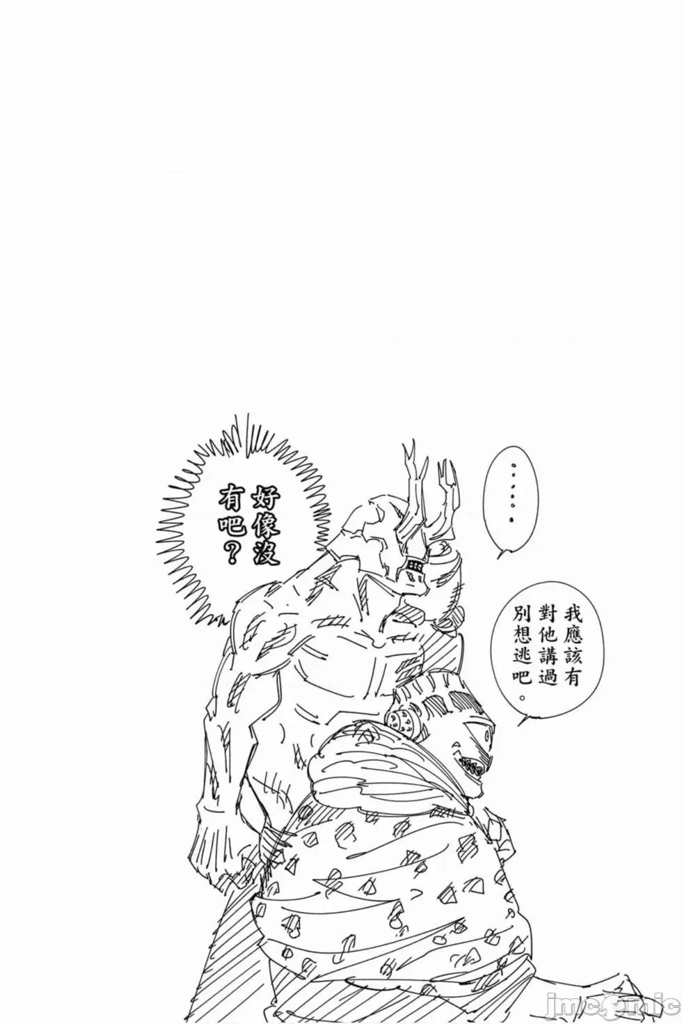 咒术回战 咒术回战第10卷.zip 第127页