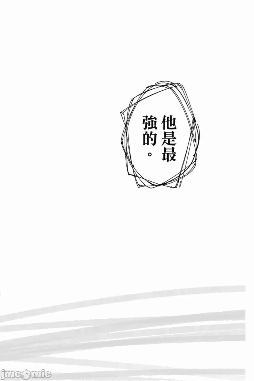 咒术回战 咒术回战第10卷.zip 第189页